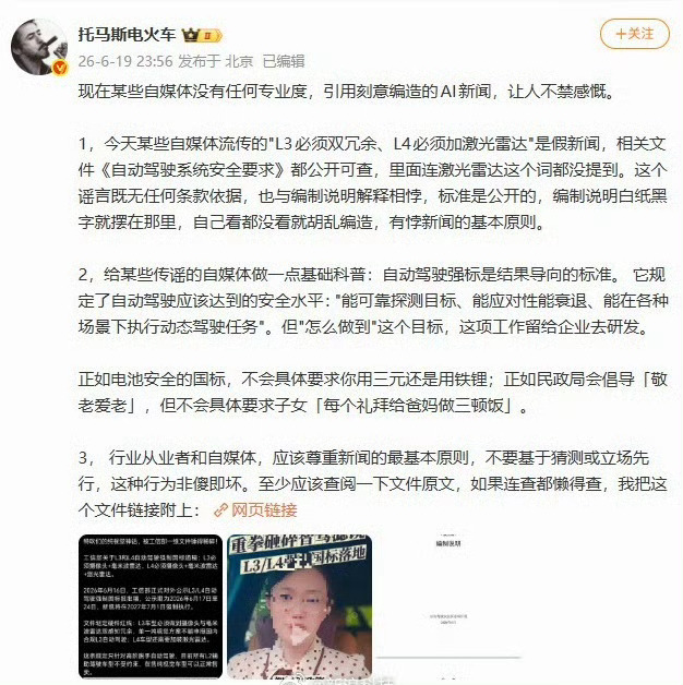 小鹏辟谣L4强制加激光雷达国家确实只会制定要求，至于如何达到这个要求，车企们各显