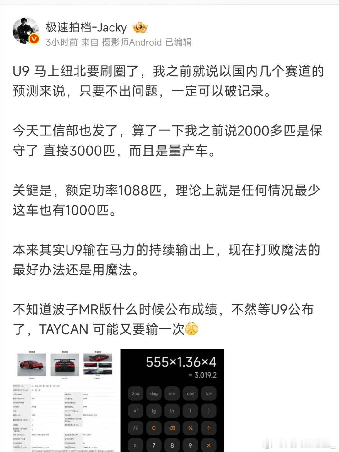 比亚迪也是我十分钦佩的中国新能源车企纽北不是谁的纽北也不是哪个国家车企的纽北我们