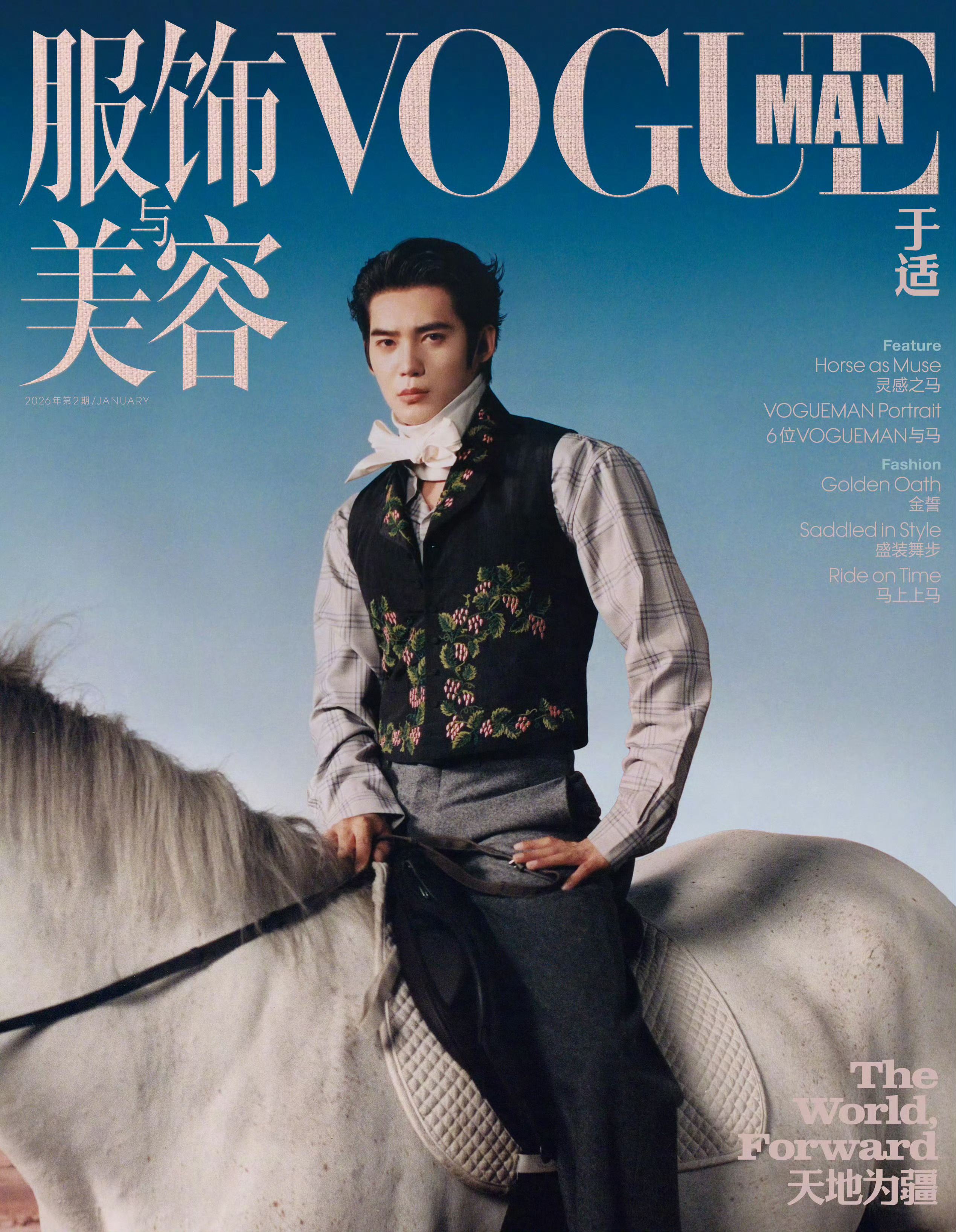 于适✖️VOGUE MAN 一月开年刊封面大片于适VOGUE MAN开年刊