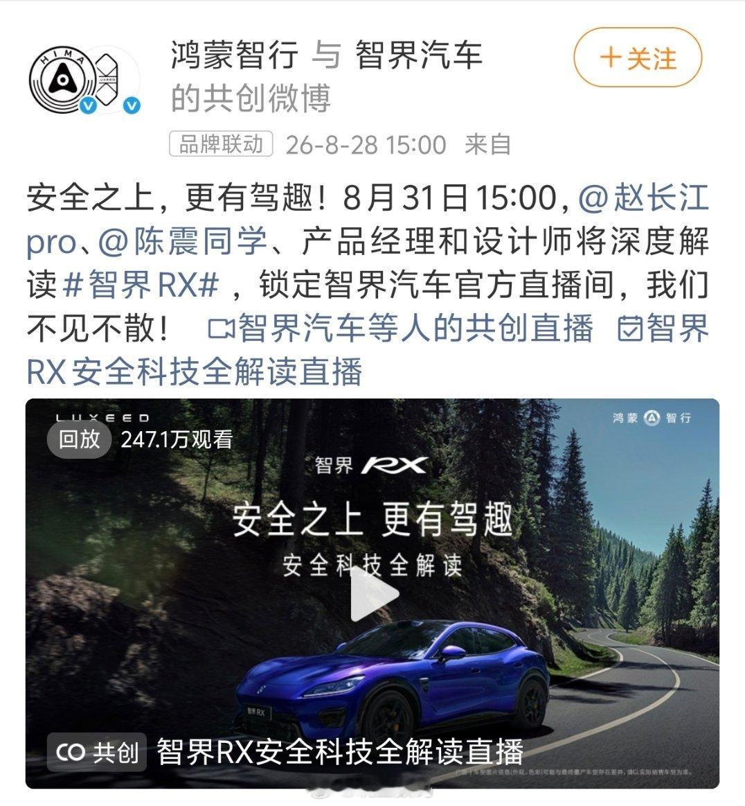 这算是陈震复出之后，第一次有官方公开宣传合作了吧？ ​​​