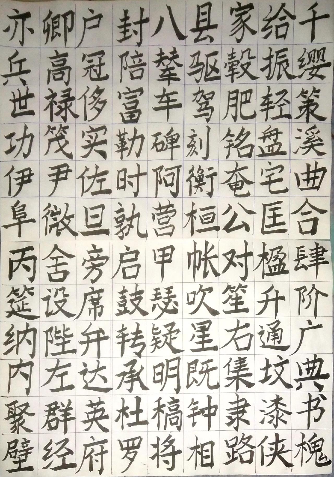 写字是一种生活 练字 挑战31天练字打卡