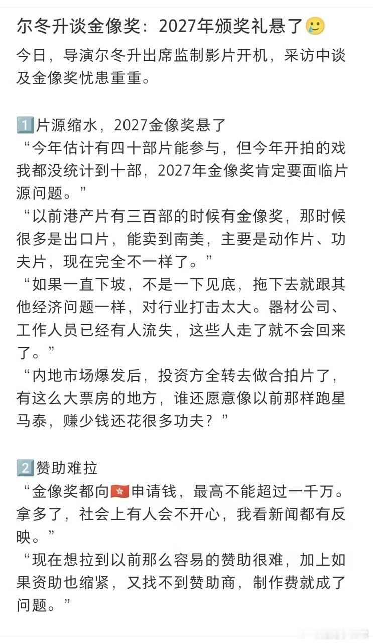 金像奖爆冷谁懂啊！金像奖现在简直是“自家人玩自家人”的游戏。提名名单一出，杨幂赵
