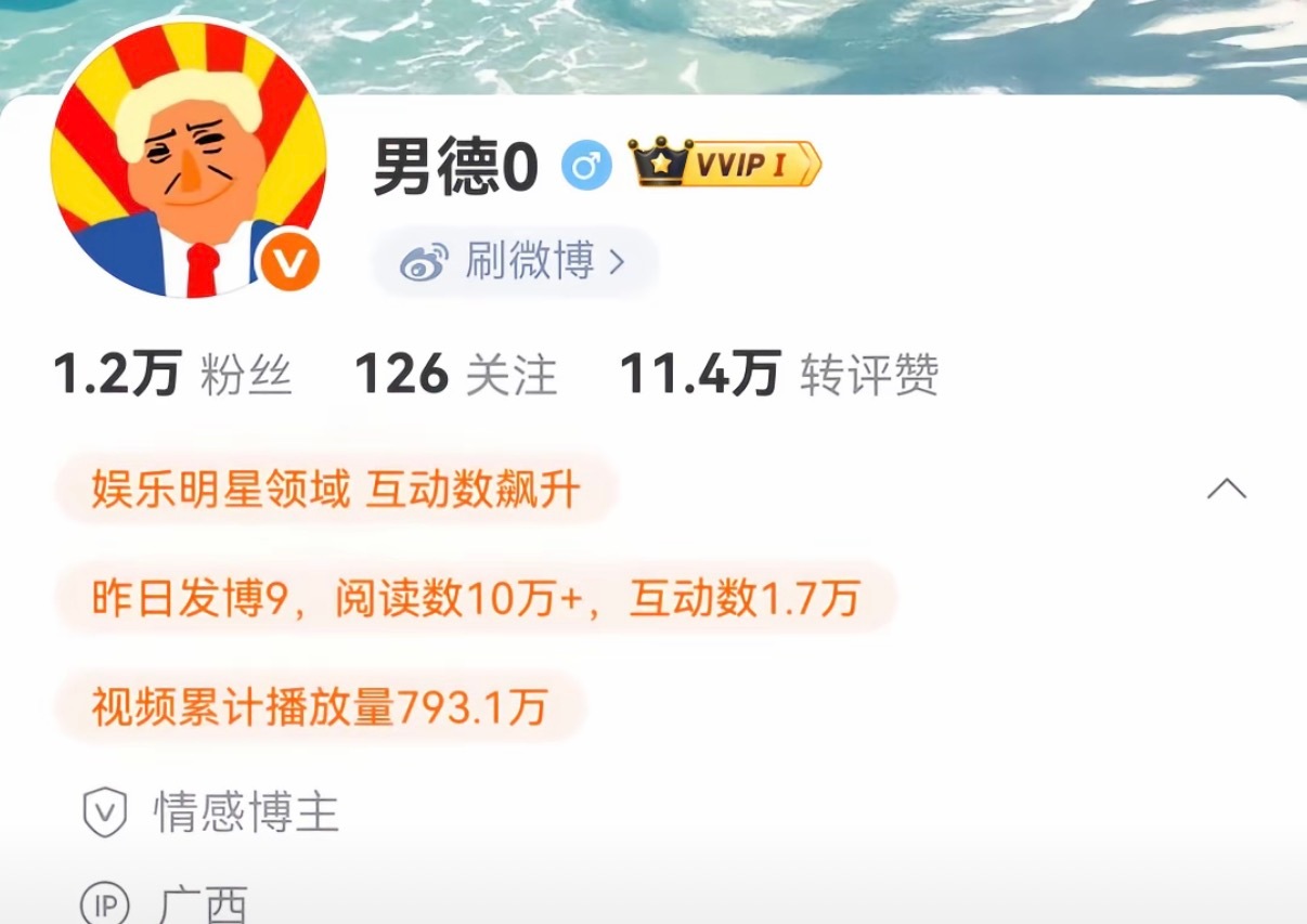 男德当爸了男德一副老实人的长相 我以为他长头像特朗普那样 