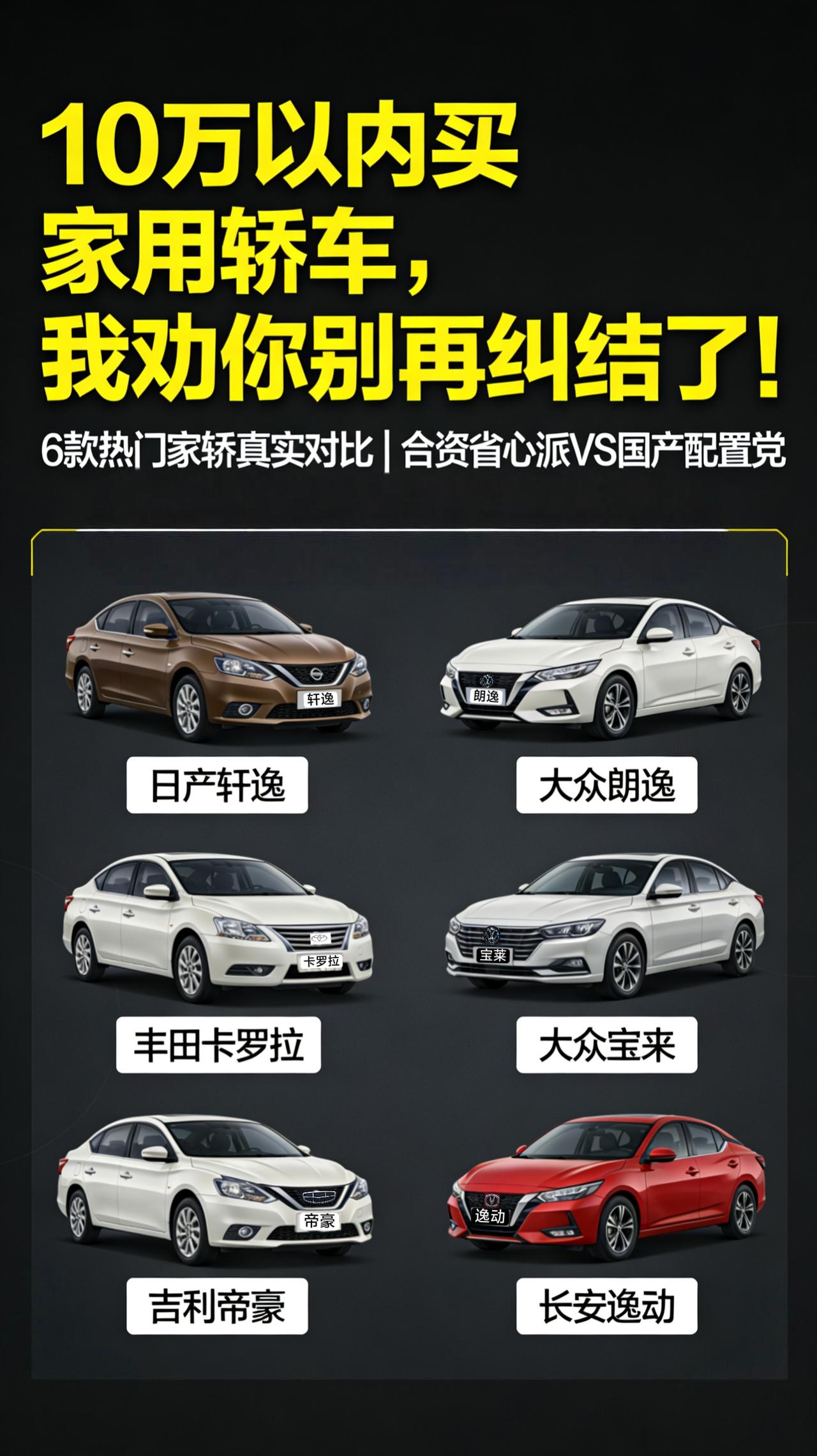 前几天我外甥给我打电话，说想买台车，预算就10万以内，主要上下班代步，偶尔周末带