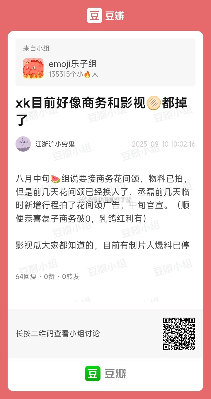 网友说许凯目前好像商务和影视🫓都掉了，真的假的？ ​​​