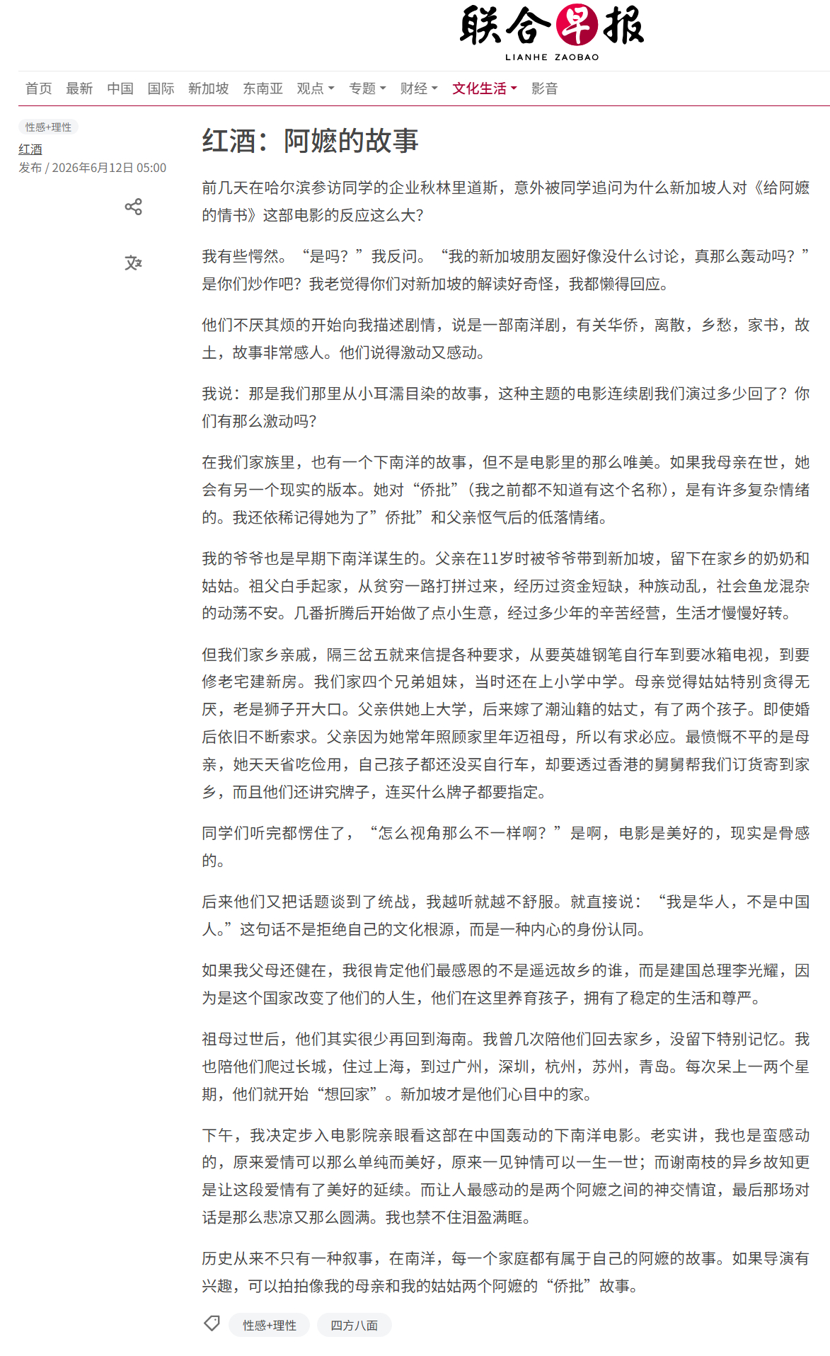 🔻不知道你们笑没笑，反正我笑了。给阿嬷的情书票房破16亿海外新鲜事热点现场