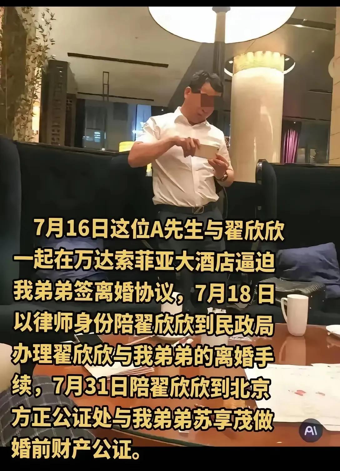 苏享茂的无奈与不甘，他的亲哥哥正在帮他讨回来，亲大哥放出了当时离婚的视频，并且指