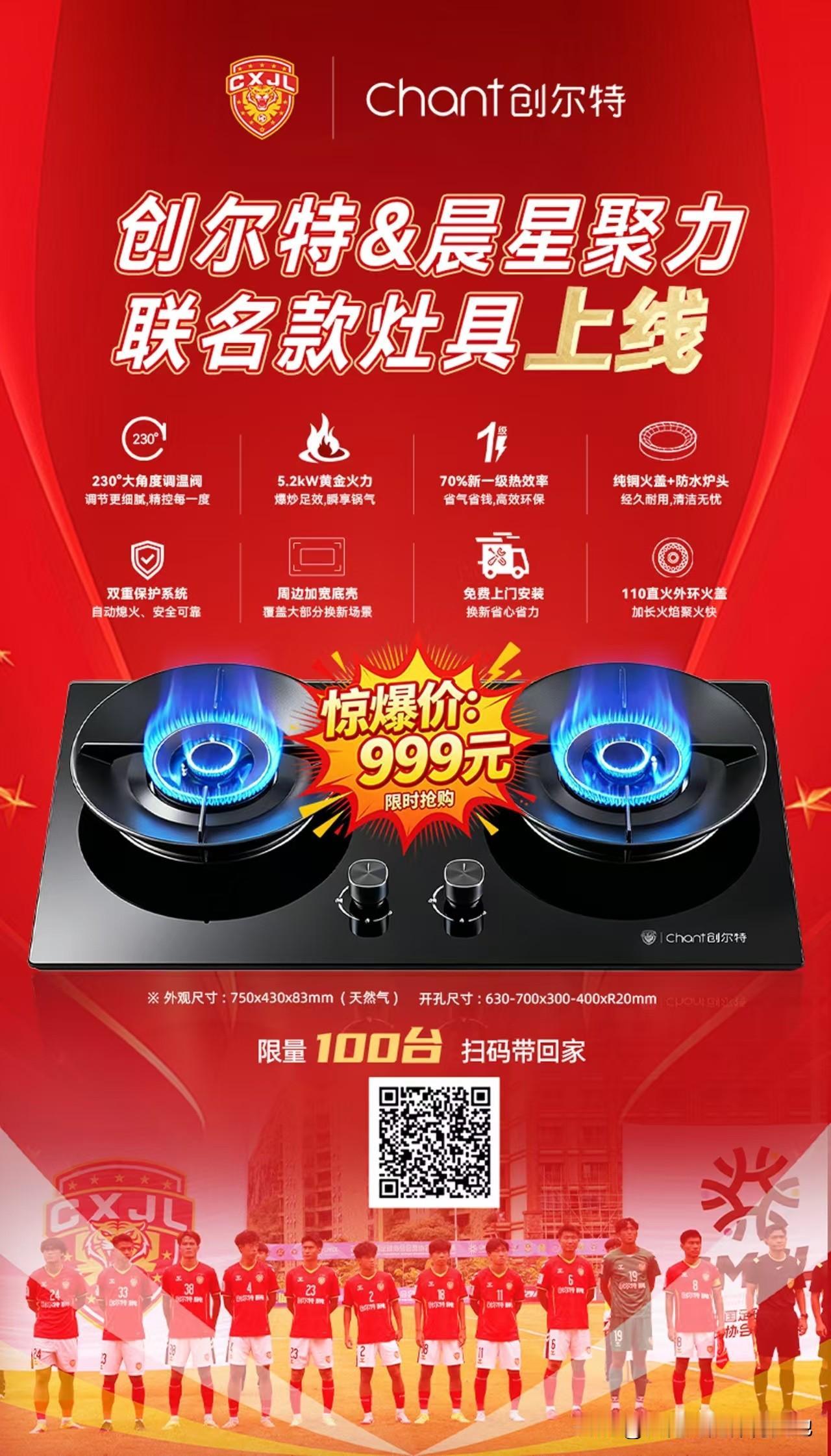 真没想到啊！广东晨星创尔特全新推出的球队与冠名商的第一件联名产品，竟是它——创尔