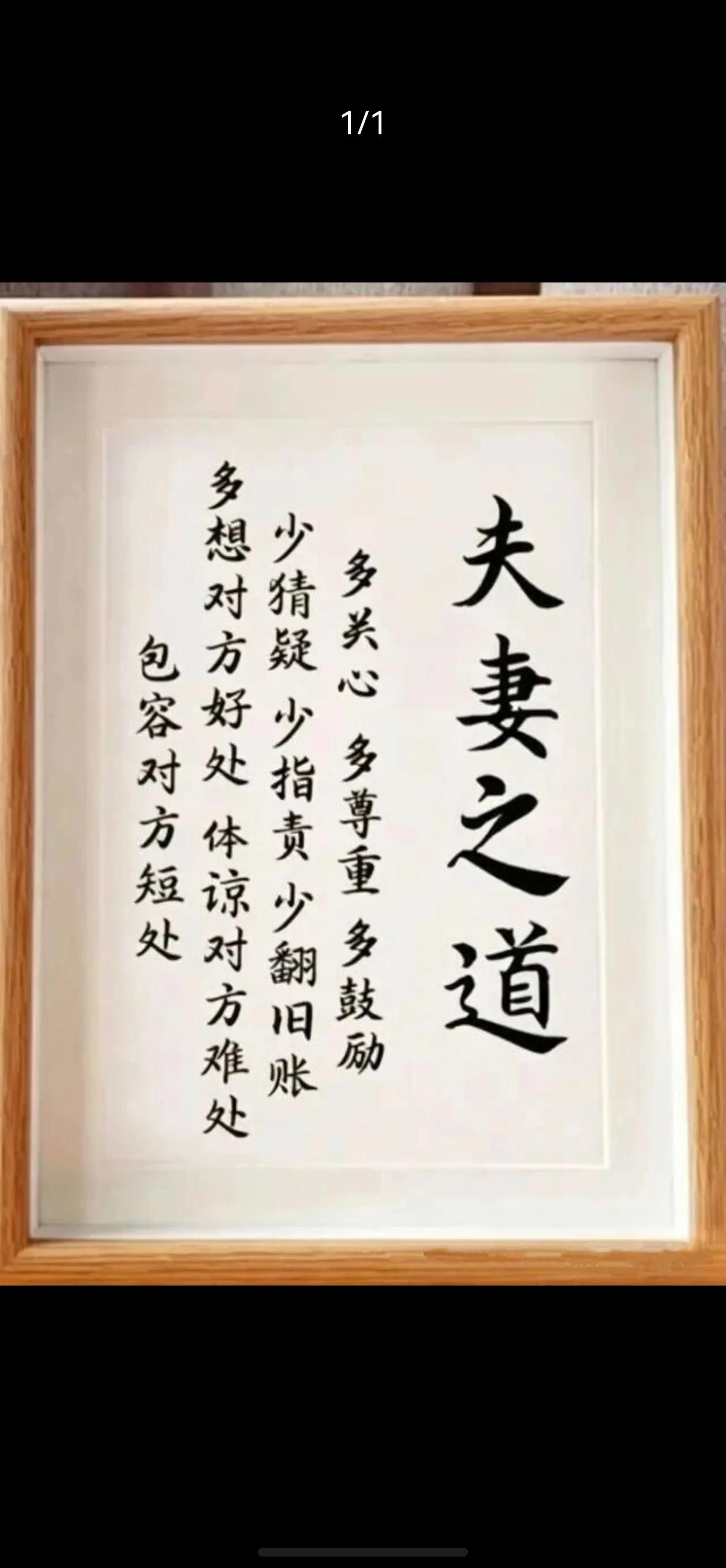 婚姻最好的模样:多关心尊重，少指责翻旧账