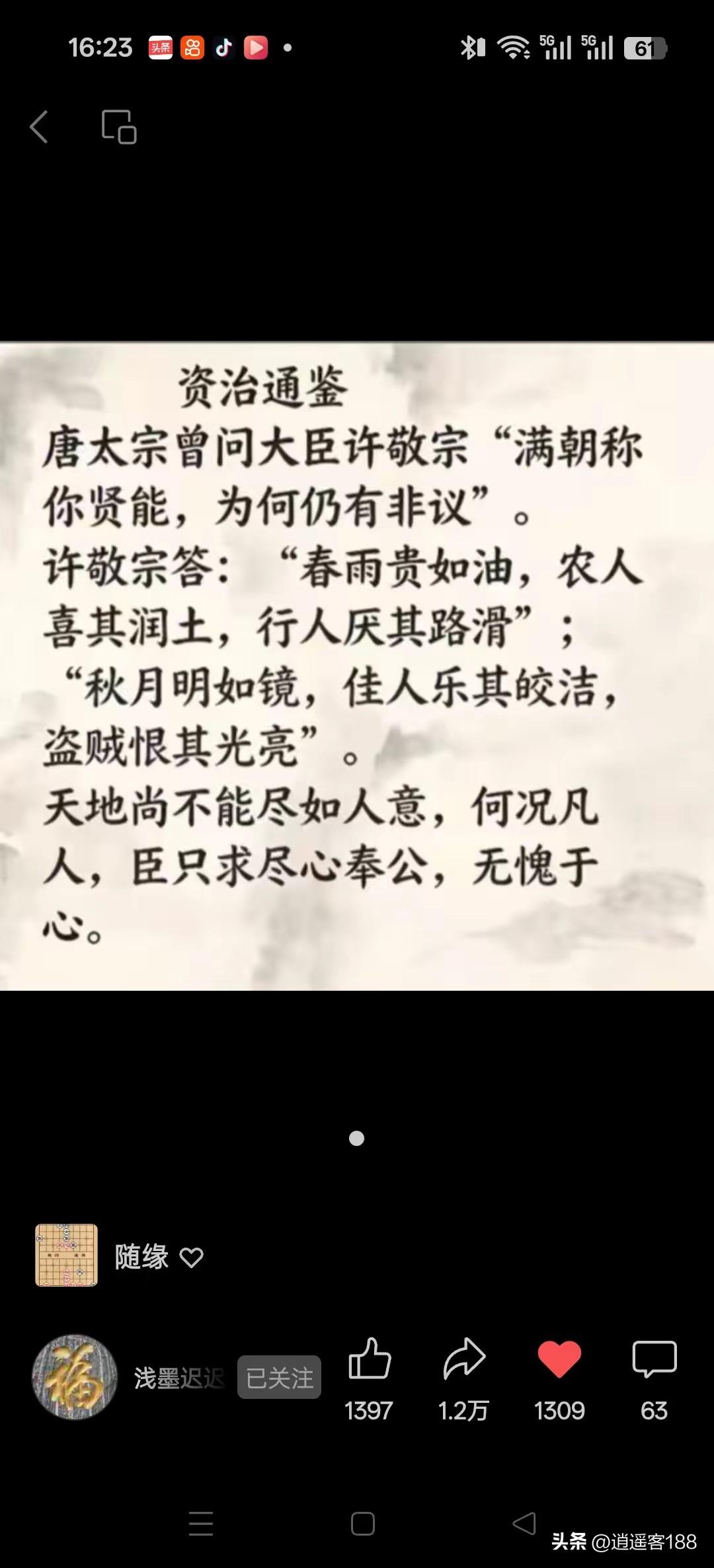 春雨、月亮，这些天地间至美的事物，都无法博得所有人的喜爱，更何况你我本就是平凡之