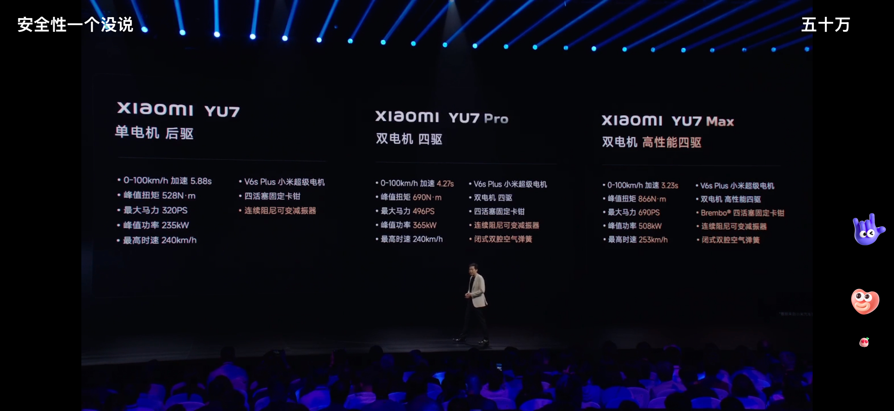 小米YU7三款配置，续航最高835公里，雷总说还有5款车身颜色等着后面再发布，这