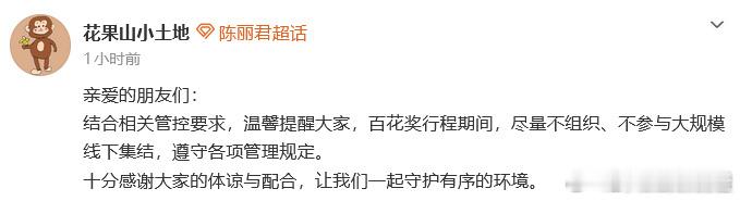 出席百花奖的明星杨幂、刘诗诗、陈丽君、易烊千玺、张子枫、庄达菲、张新成等，欧吼千