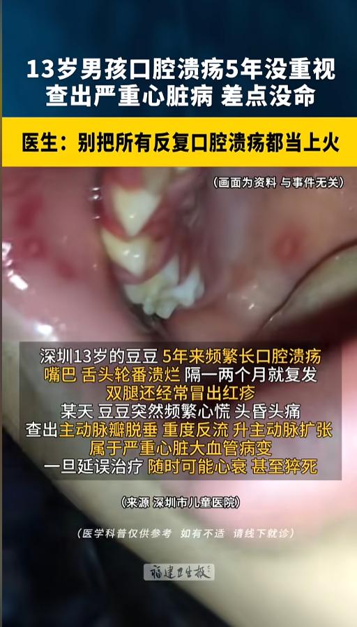 “太容易被忽视了！”5月26日报道，广东深圳，当地医院披露了一起案例。一位13岁