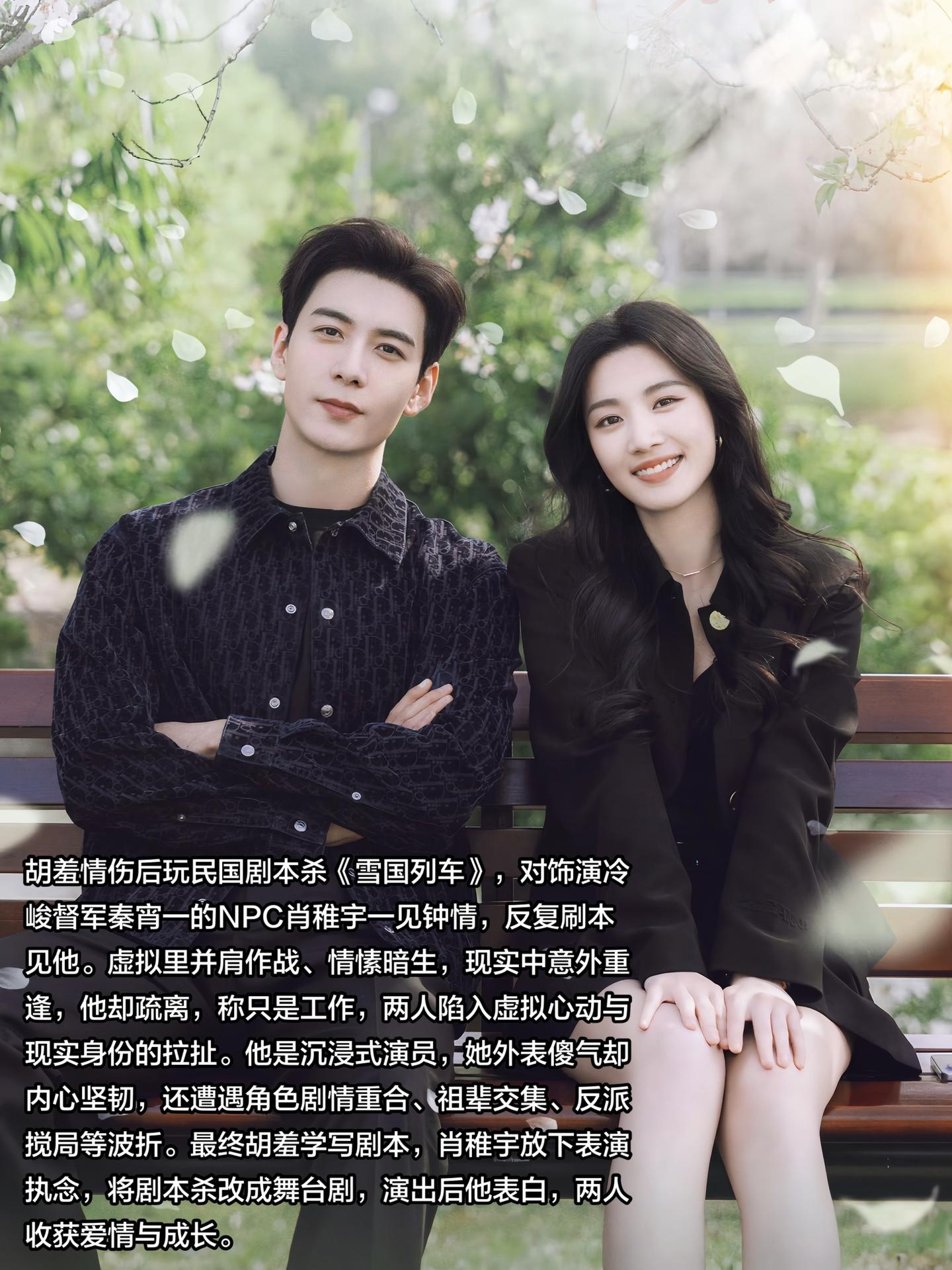 “我喜欢你，不是因为你在剧本里的样子，是你，只能是你。”