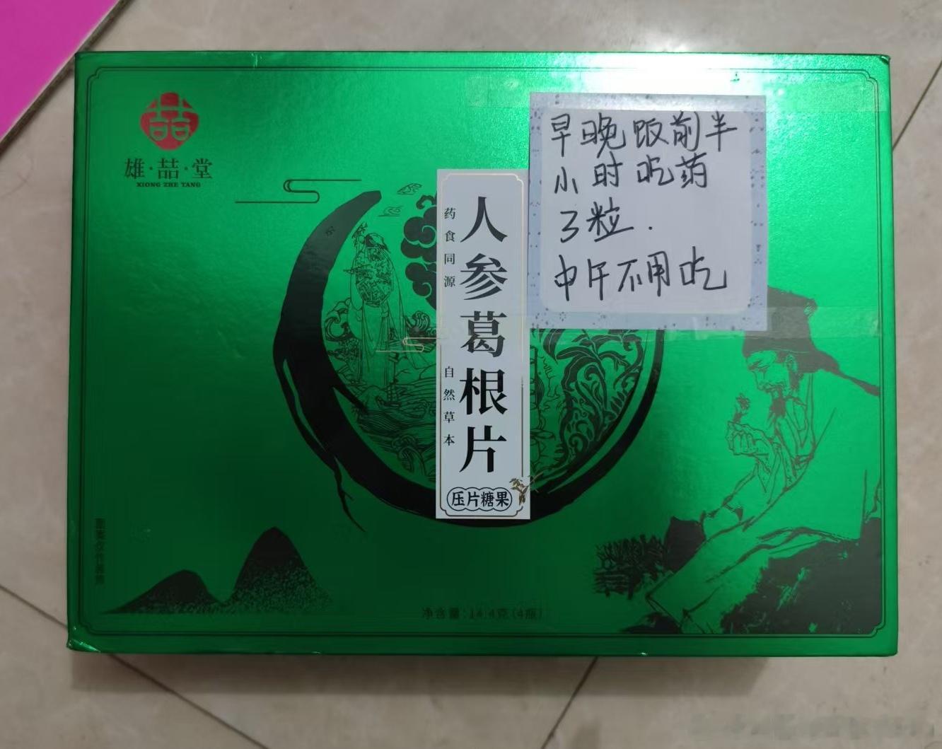 又说服一位粉丝不测，不吃。血压高，得去医院看医生。SC号的属于食品，不会有降血压