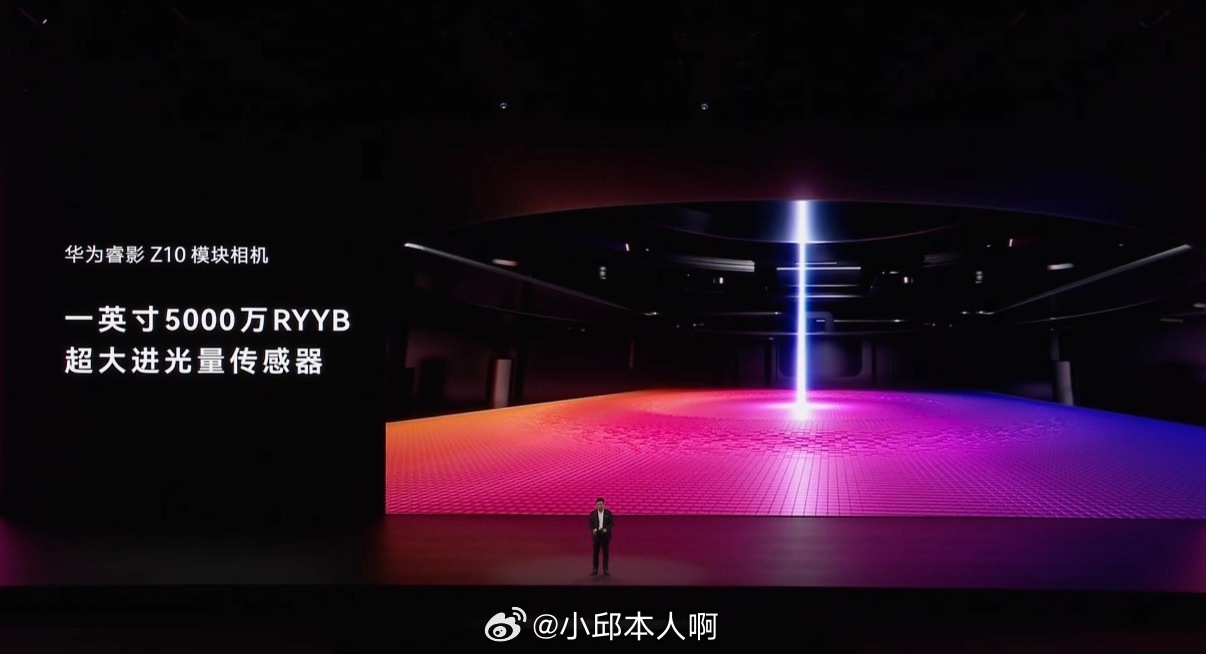 华为Mate90系列发布会华为这次放出睿影Z10模块相机，算是移动影像一个狠活。