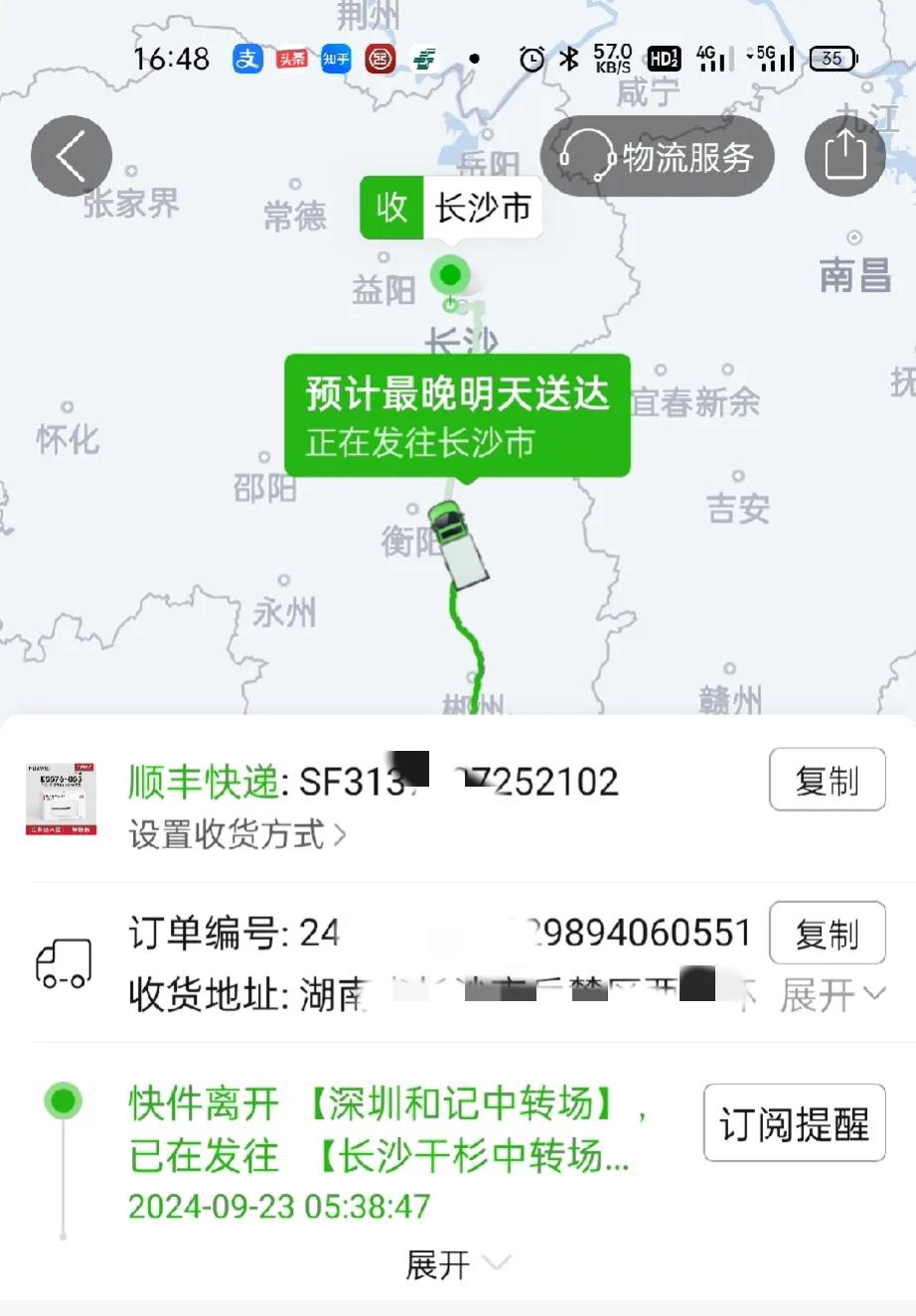 为啥顺丰可以设置收获方式，其他快递不可以呢？