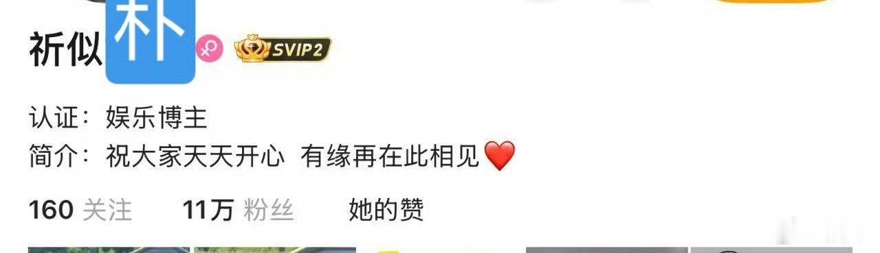 这段感情最感人的是，苏新皓明知道会暴露还要执意这么做！把老朴丝气的都跑路了！ 苏