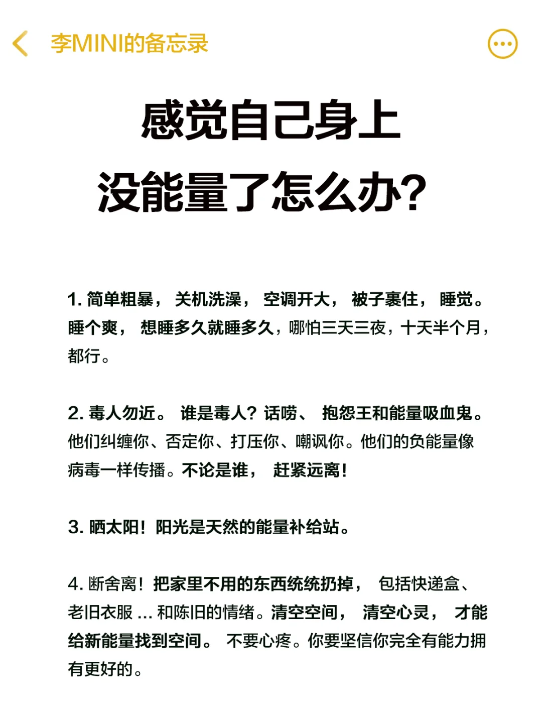 姐妹们，被偷走的能量真的可以养回来。