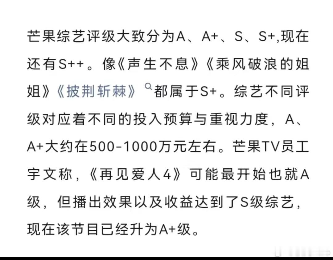 再见爱人4播出S级效果 这感觉真的有种大翻身的黑马的感觉，就是观众也被气得不轻。