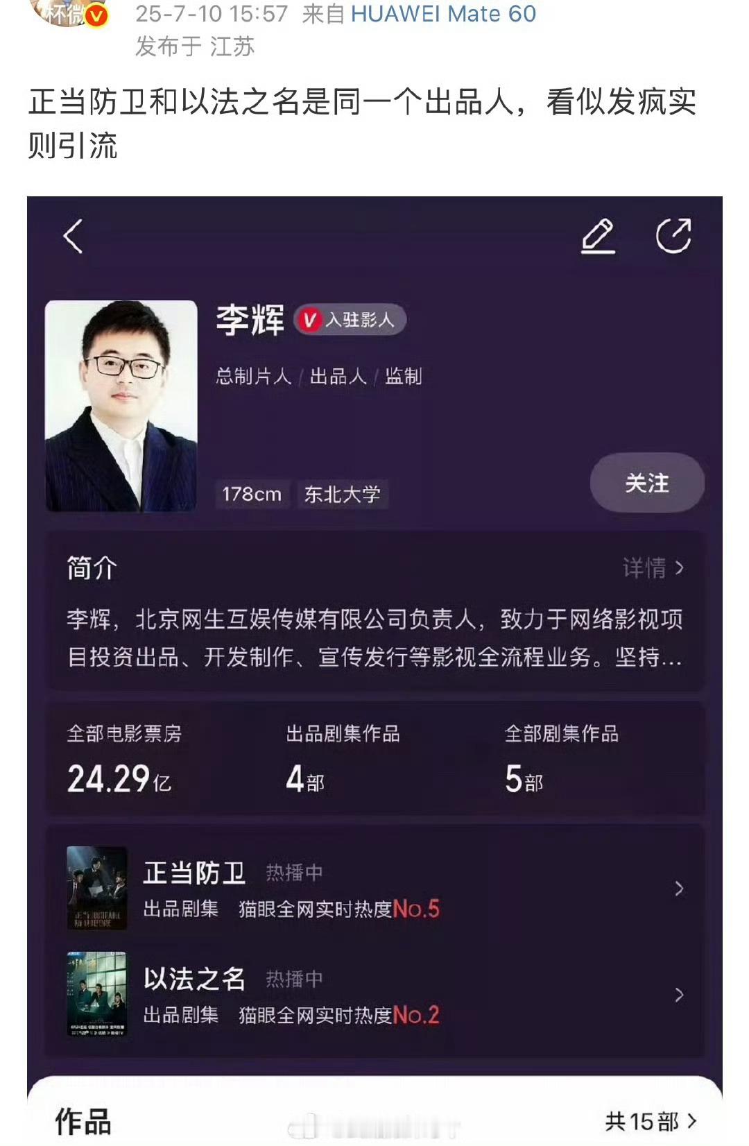 《正当防卫》和《以法之名》是同一个出品人啊……………… ​​​