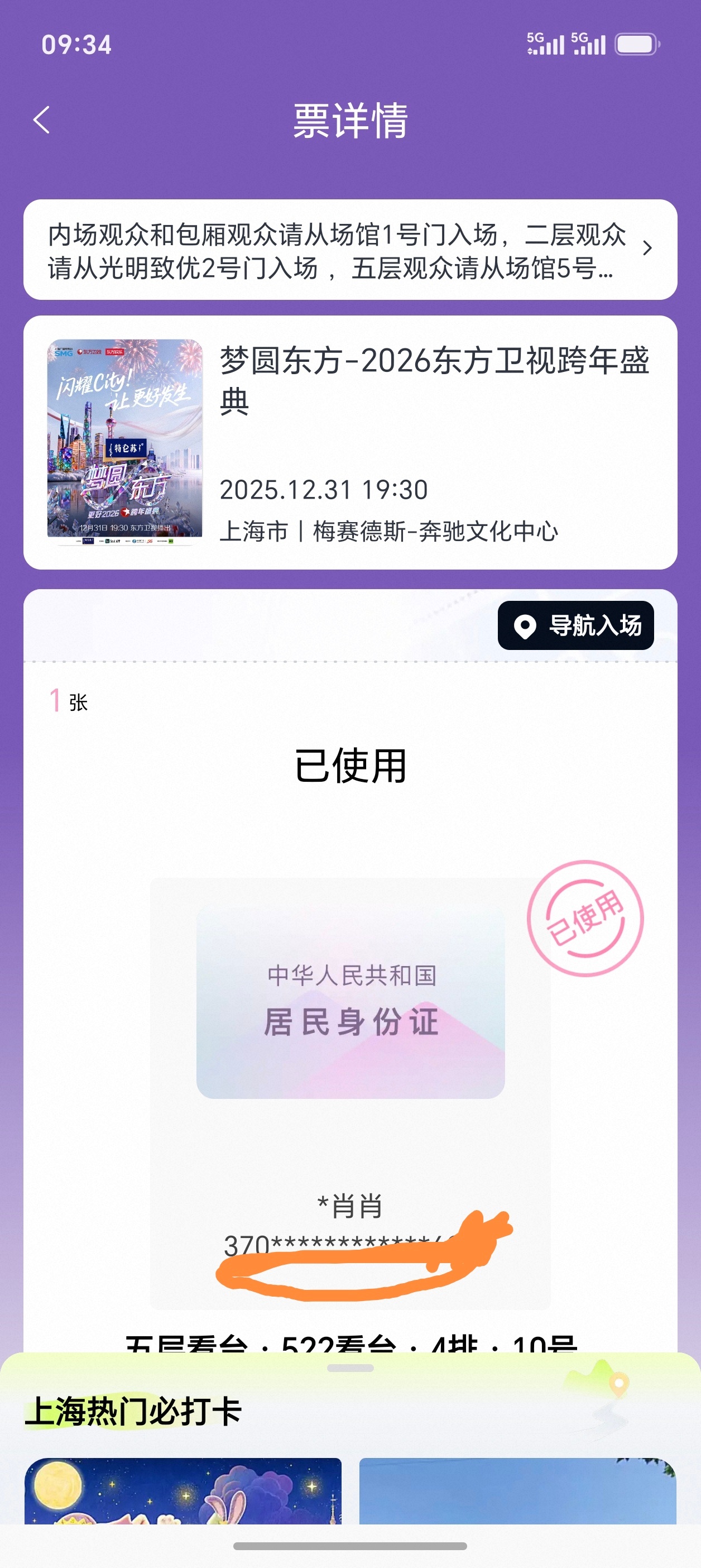 不要盲目的跟牛，演唱会会官宣的，别焦急[doge][doge]坐等，希望我像买到