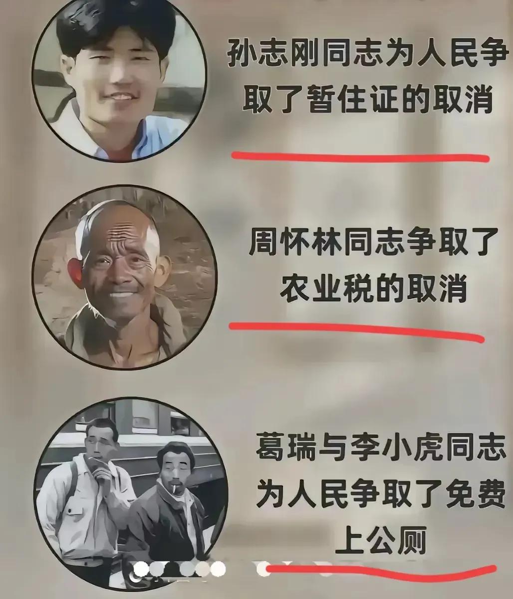 他们争取到的光，终究照到了我们头上。

孙志刚的悲剧，直接导致了我国收容遣送制度