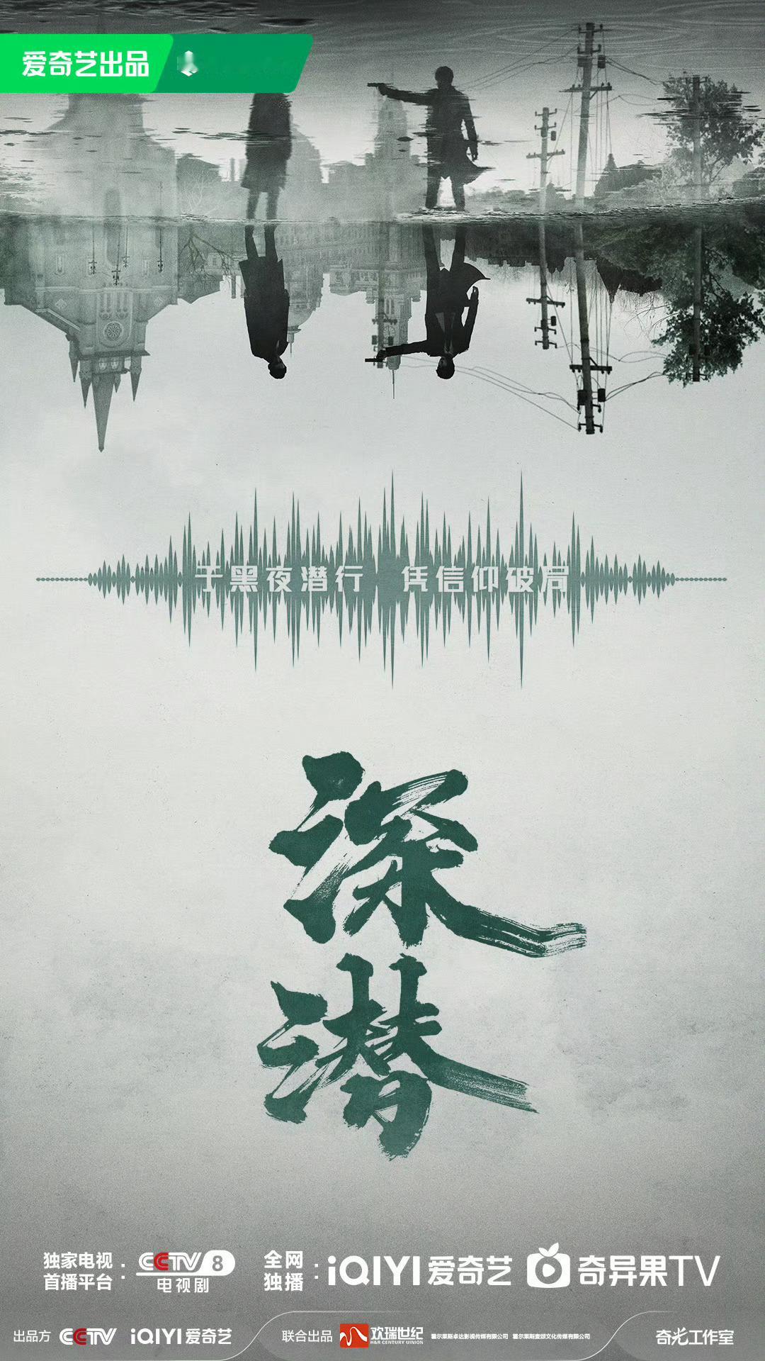 成毅继续看就知道了成毅那部压箱底的剧《深潜》，居广东卫视年冠！没有大制作，也没咋