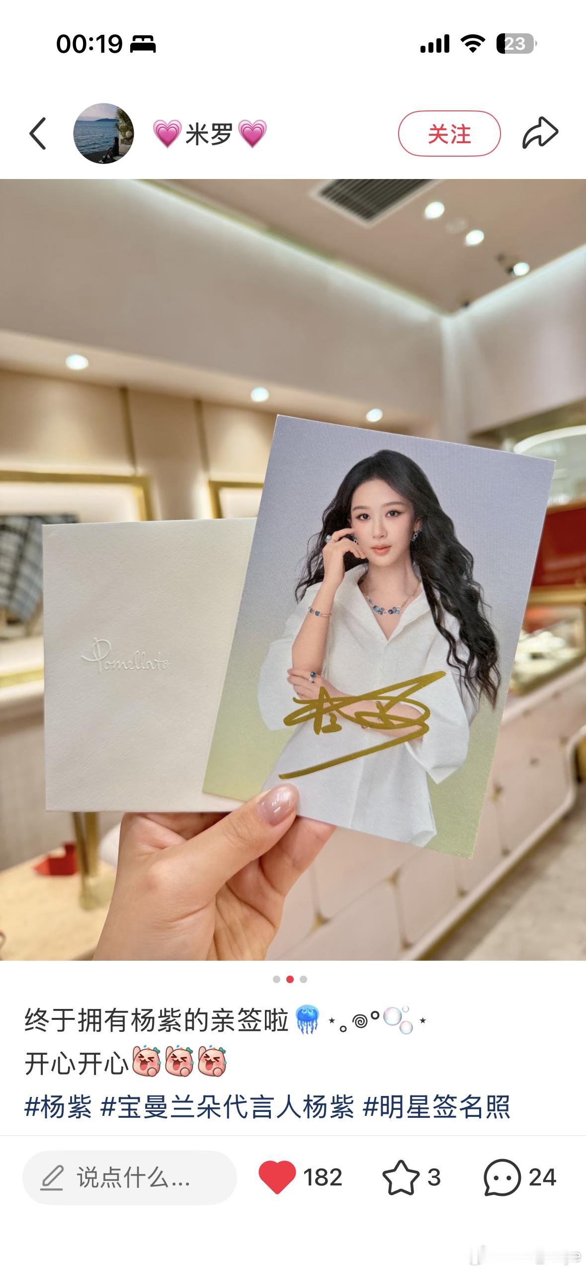 好美