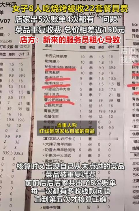 7月24日九派快讯报道，陕西西安，女子一行8人，去吃烧烤，点了不少烤串和小菜。谁