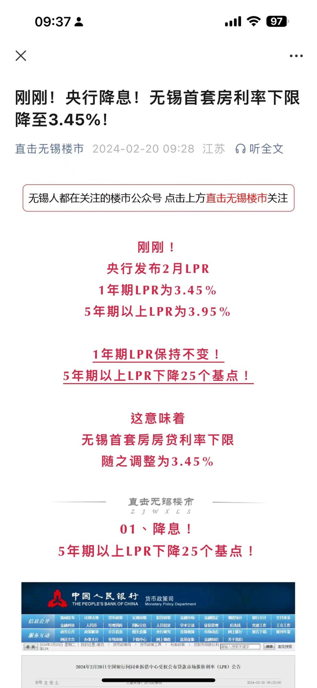 央行降息，3.95-0.5 =3.45？