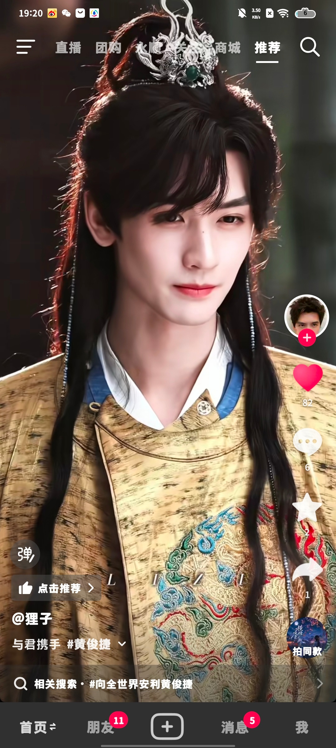 黄俊捷作为古装路透可以被翻炒一万遍的男演员，为什么没有导演给他递古装本！ 