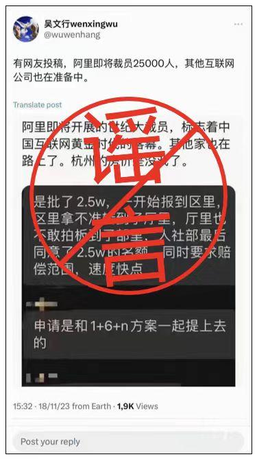 阿里将裁员2万5？这显然是谣言，阿里辟谣都辟得累了，都散了吧！