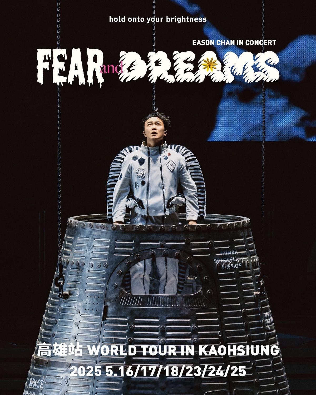 宣布《FEAR and DREAMS》世界巡回演唱会将前进高雄巨蛋举行，距离他上