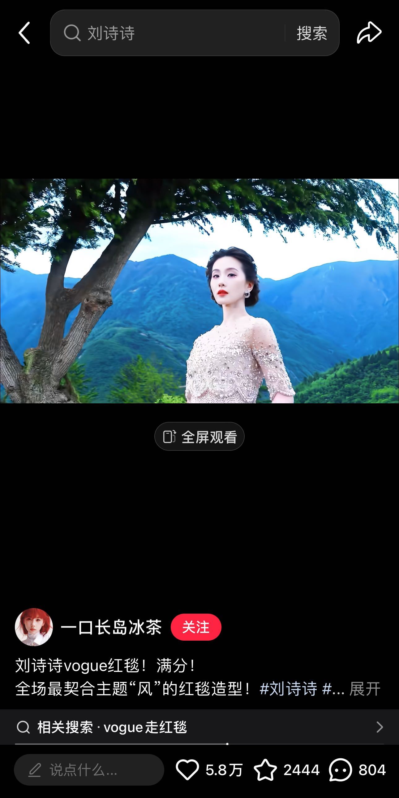 刘诗诗下沉市场 这次Vogue活动刘诗诗又双叒叕美出圈！红毯压轴面纱造型如神女降