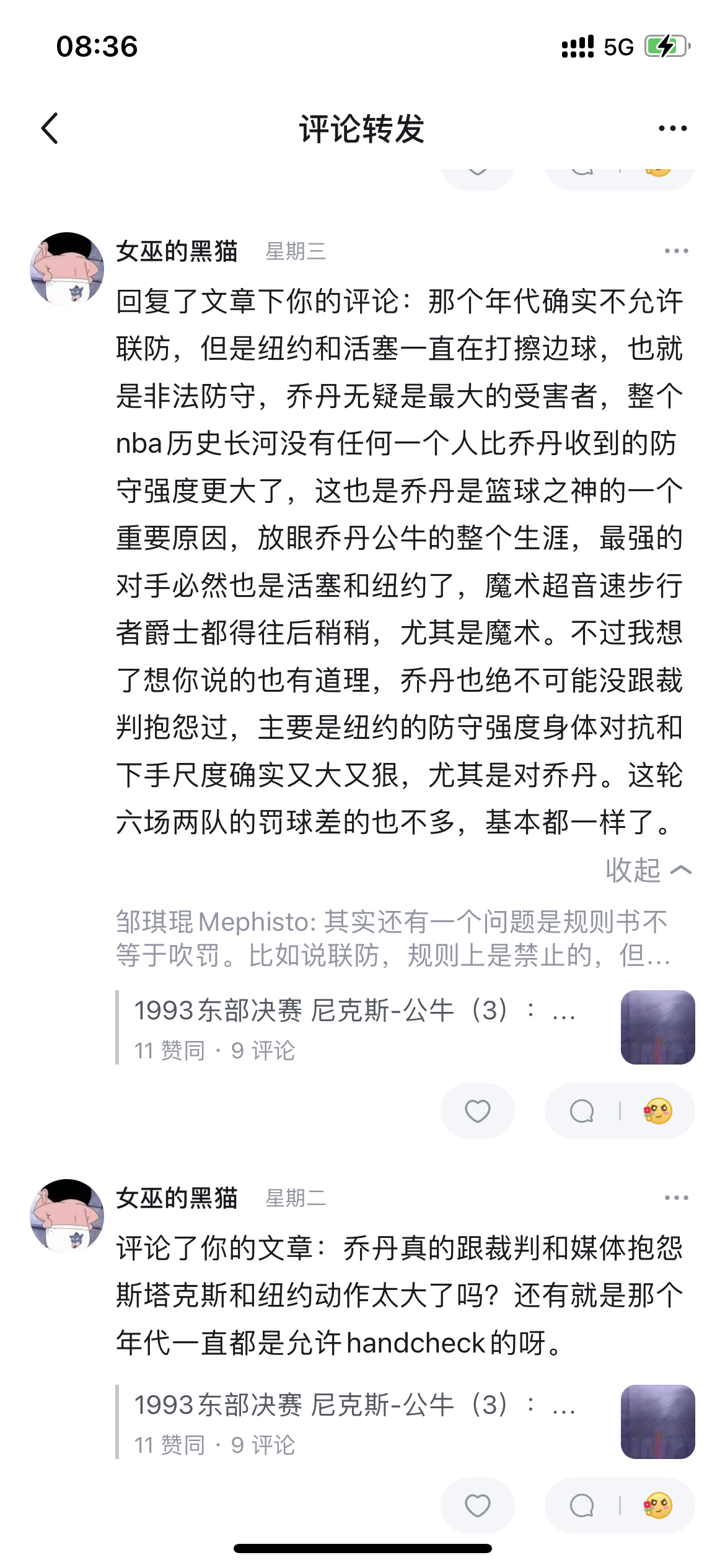 认为乔丹没抱怨过裁判，认为切雪茄是93年的事。太可怕了。对的对的，只有詹姆斯才会