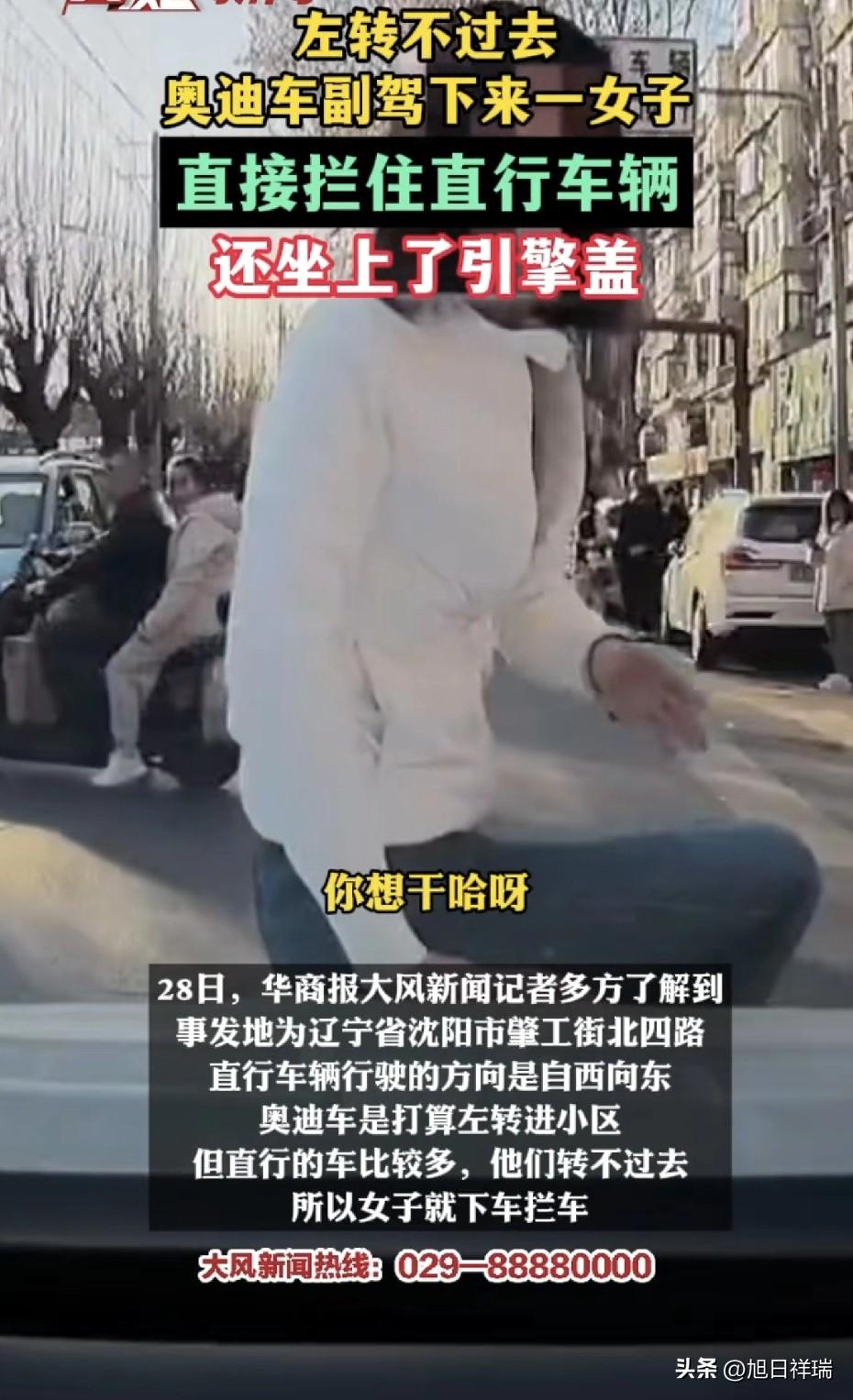 真是霸道！眼看左转不过去，奥迪车副驾下来一女子直接拦住直行车辆，居然还坐上了人家