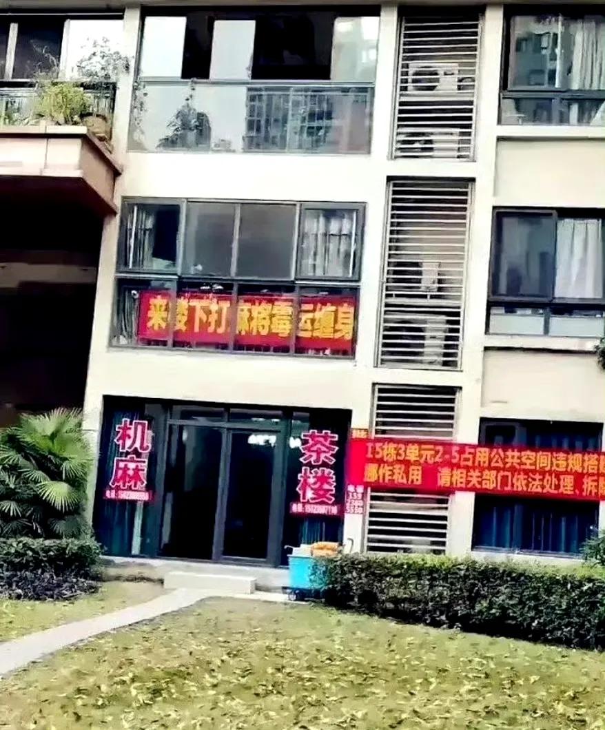 说实话，在住宅小区，不管是开麻将室还茶室，肯定扰民。