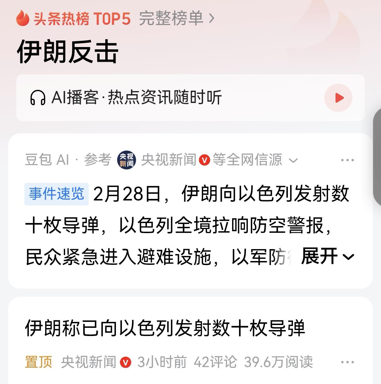 好消息！伊朗反击给力，美军多国基地，美航母遭受打击，以色列遭受三波导弹打击！
-