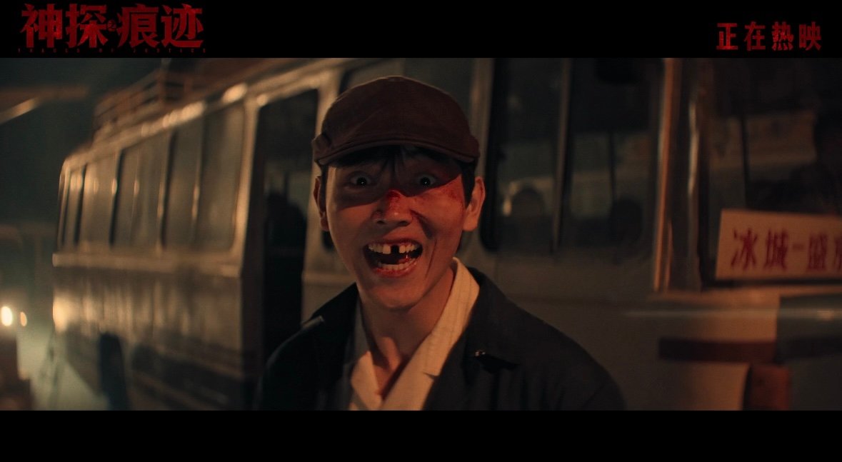 陈飞宇试戏反派从六七人中胜出神探之痕迹幕后选角太卷！马朝阳作为影片核心反派，吸引