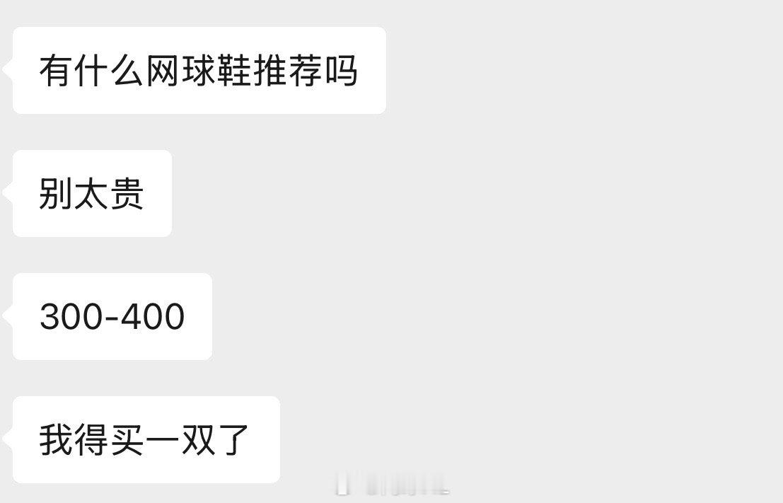 帮忙推荐一双网球鞋，价格300-400之间[酷] ​​​