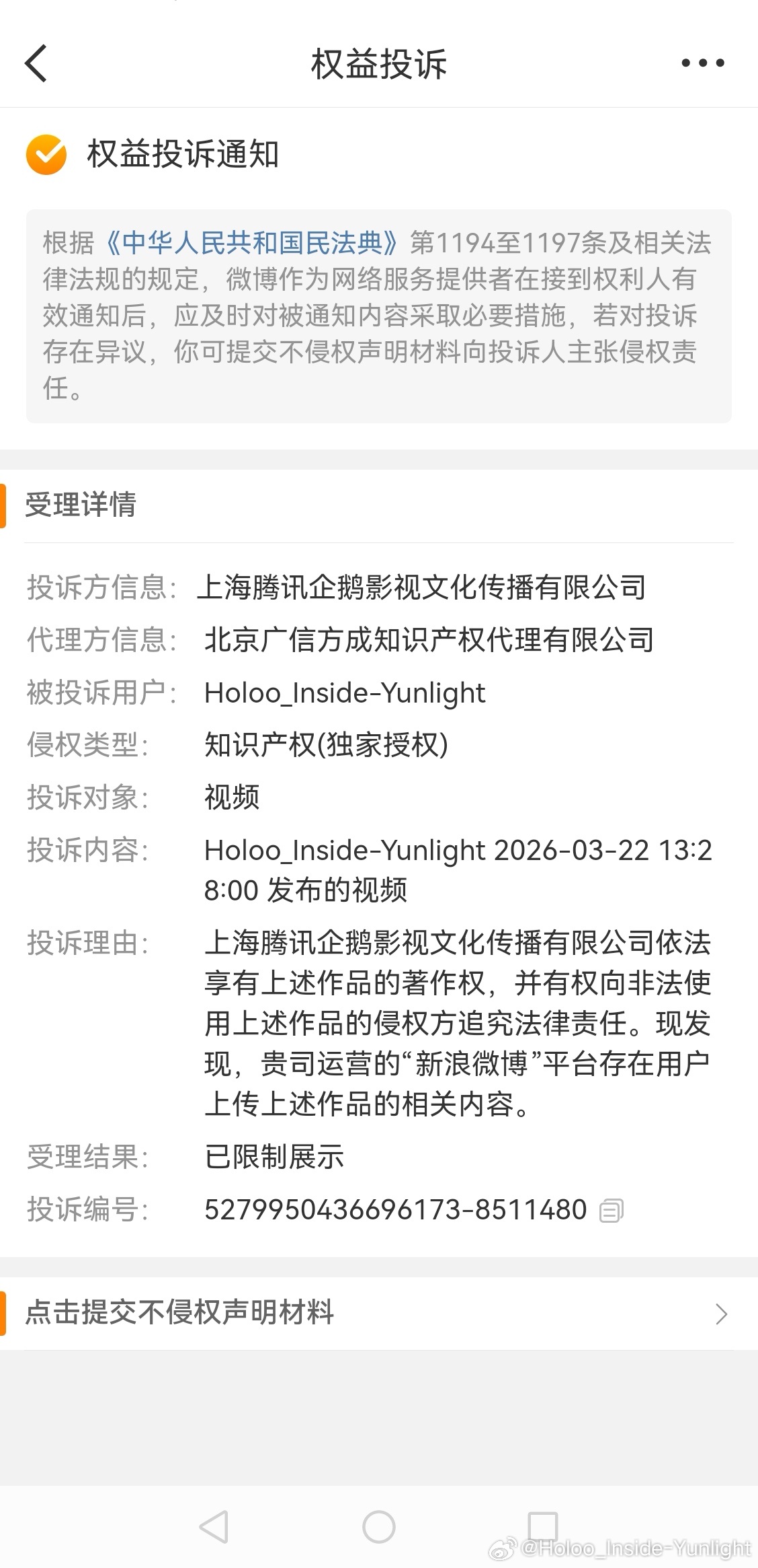 现在平台路走的真窄，还在播剧呢，就不让别人发剧的物料，以后别让别人宣传啊