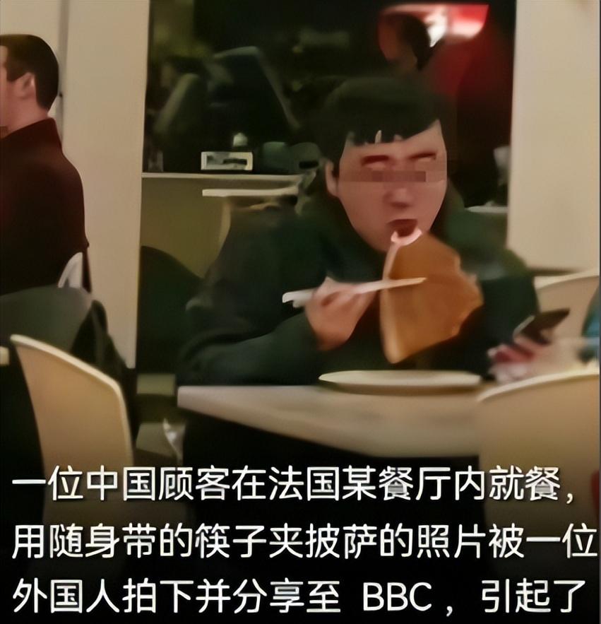 一位中国顾客在法国某餐厅内就餐，用随身带的筷子夹披萨的照片，被一位外国人拍下并分