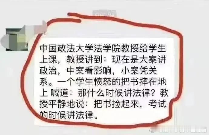 #迁西县委书记李贵富被查#舆论的力量而已。让我想起一个政法大学教授和学生问曰答曰