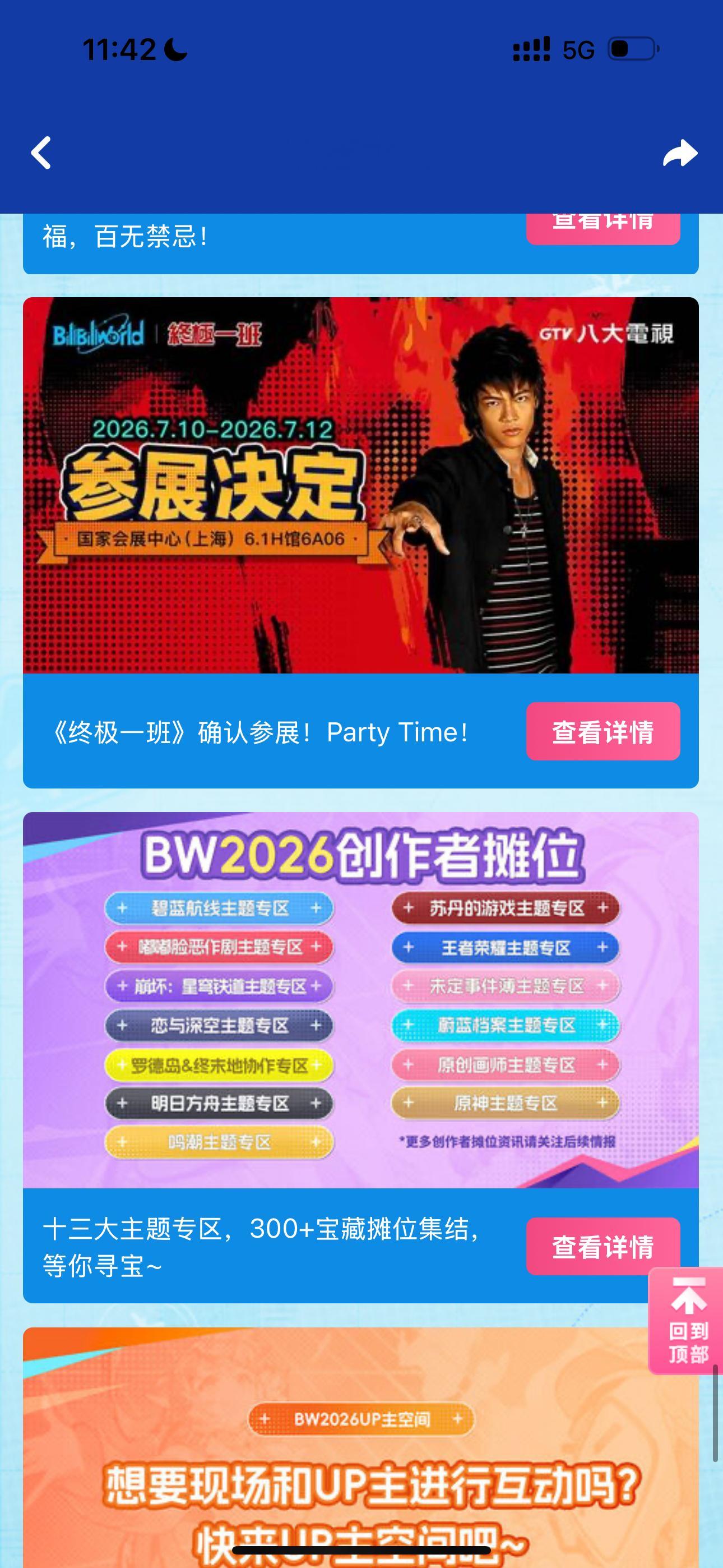 真的假的 去年就很难抢抢不到今年感觉更费劲🙉终极一班汪东城