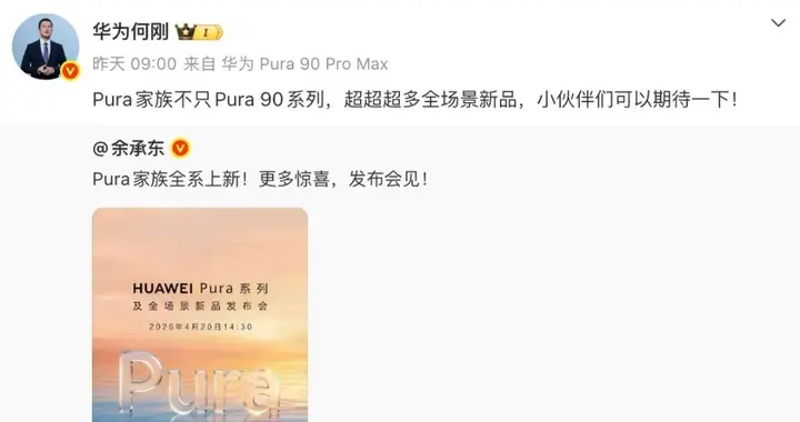 华为阔折叠设计图曝光！这外观你喜欢吗？