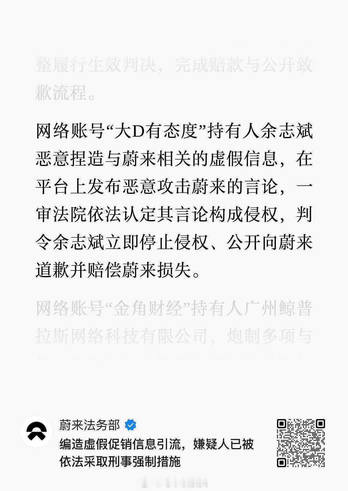 分享一则信息❤️蔚来汽车乐道汽车firefly萤火虫
