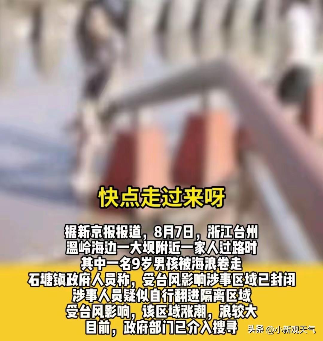 先不看其他原因，就看这台风白海豚已经是过了24小时警戒线了，这时候浙江台州的温岭