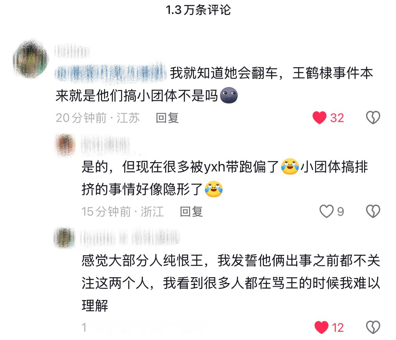 真正开智的路人be like： 