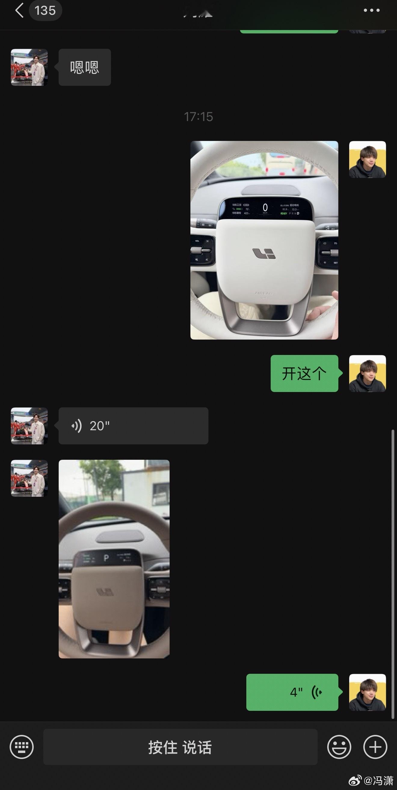 和i6车友聚个餐，席间就F1规则问题进行了友好的讨论 